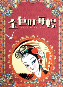 亚欧洲精品在线视频免费观看